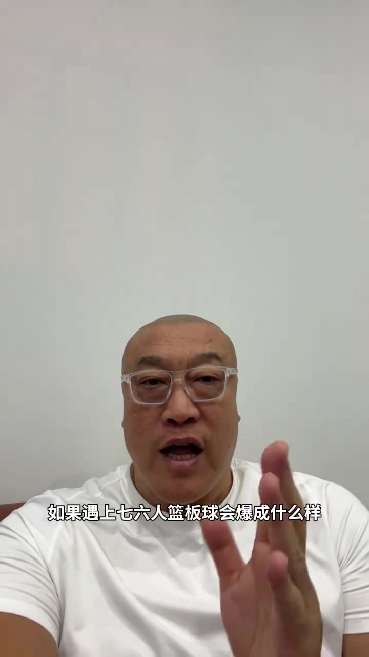 马健:火箭真的蜕变了 很难想象他们遇到76人能把篮板爆成什么样 马健:火箭真的蜕变了 很难想象他们遇到76人能把篮板爆成什么样